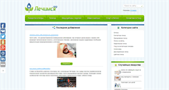Desktop Screenshot of lechimsya.org